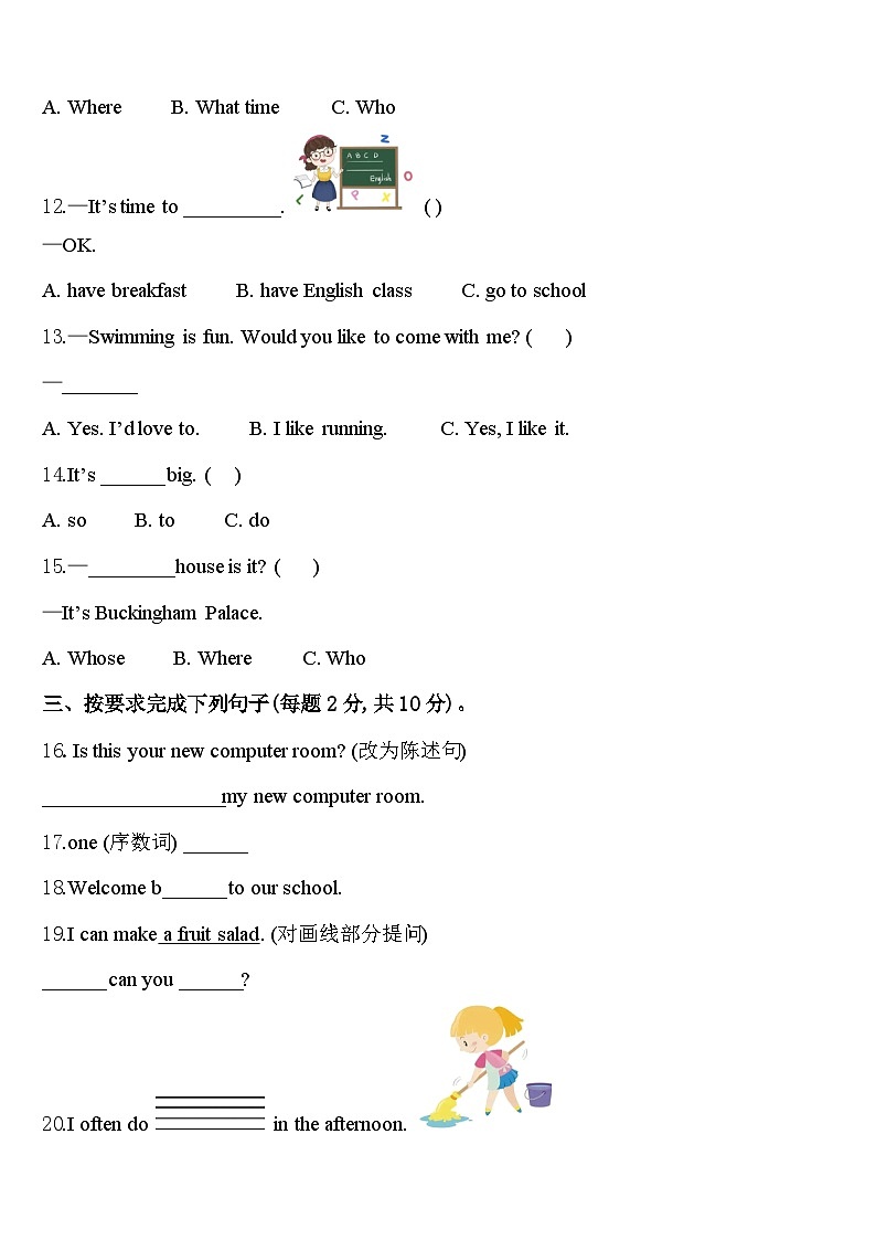2023-2024学年新县英语四年级第二学期期中联考试题含答案第2页