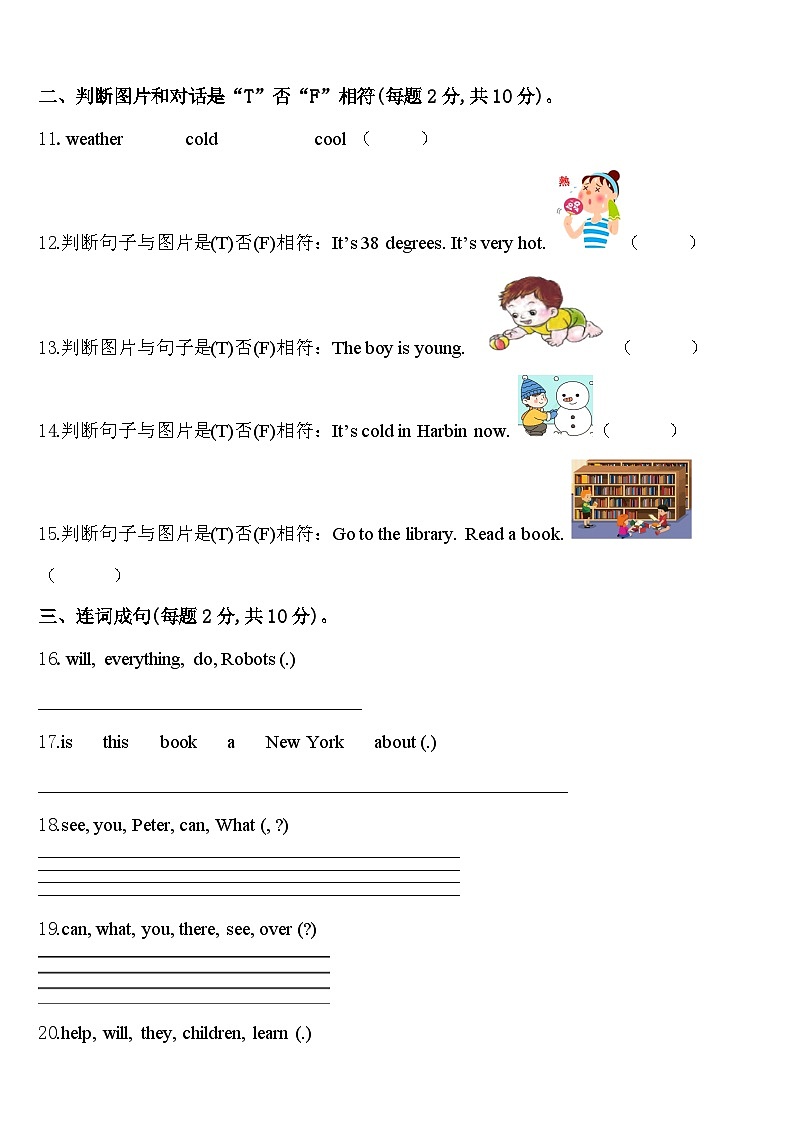 2023-2024学年新兴县英语四下期中联考试题含答案02
