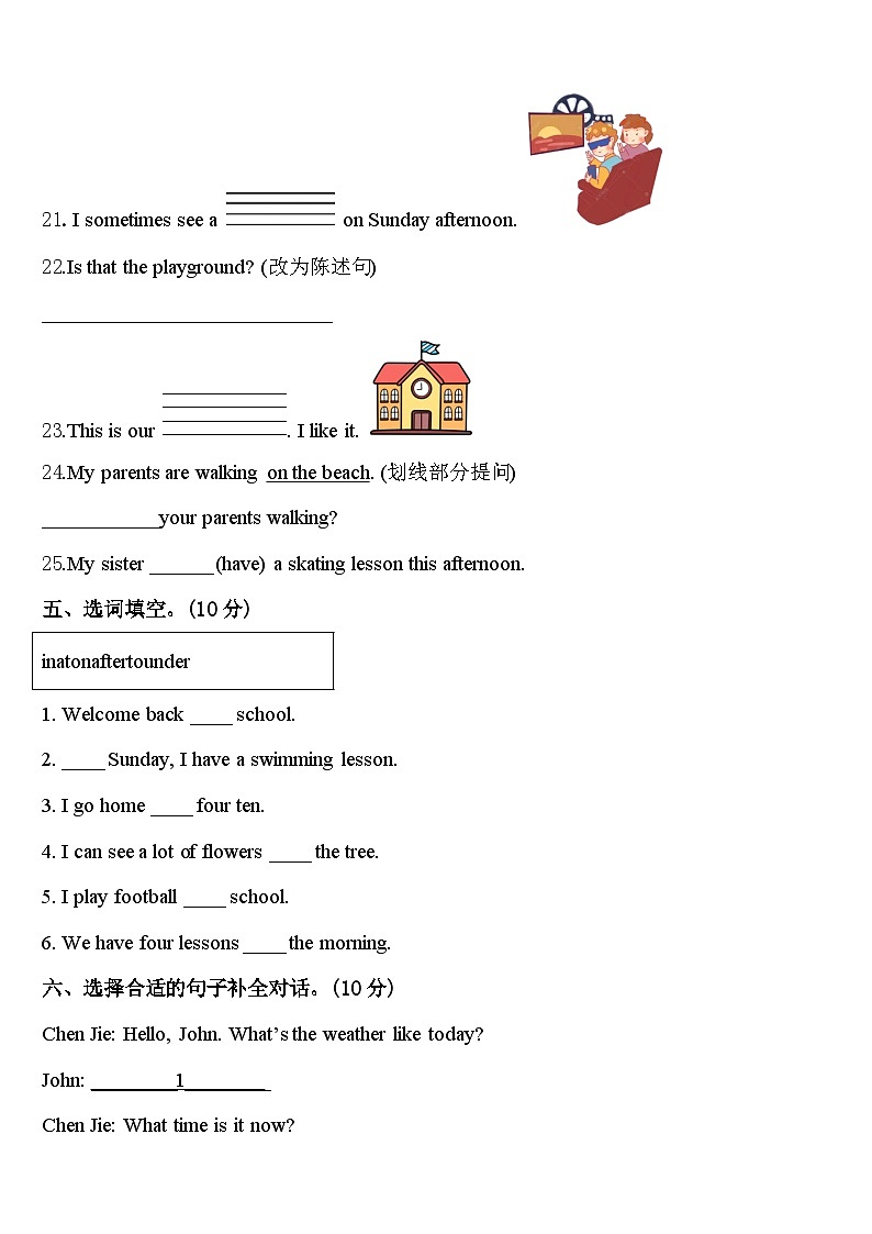 2023-2024学年张家口市怀来县英语四年级第二学期期中联考试题含答案03