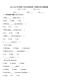 2023-2024学年张家口市四年级英语第二学期期中复习检测试题含答案