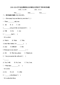 2023-2024学年延边朝鲜族自治州敦化市英语四下期中统考试题含答案