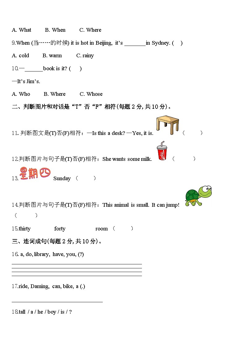 2023-2024学年延边朝鲜族自治州敦化市英语四下期中统考试题含答案第2页
