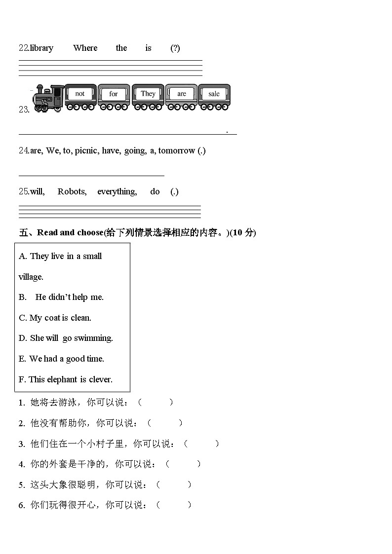 2023-2024学年扬中市英语四年级第二学期期中达标检测模拟试题含答案03