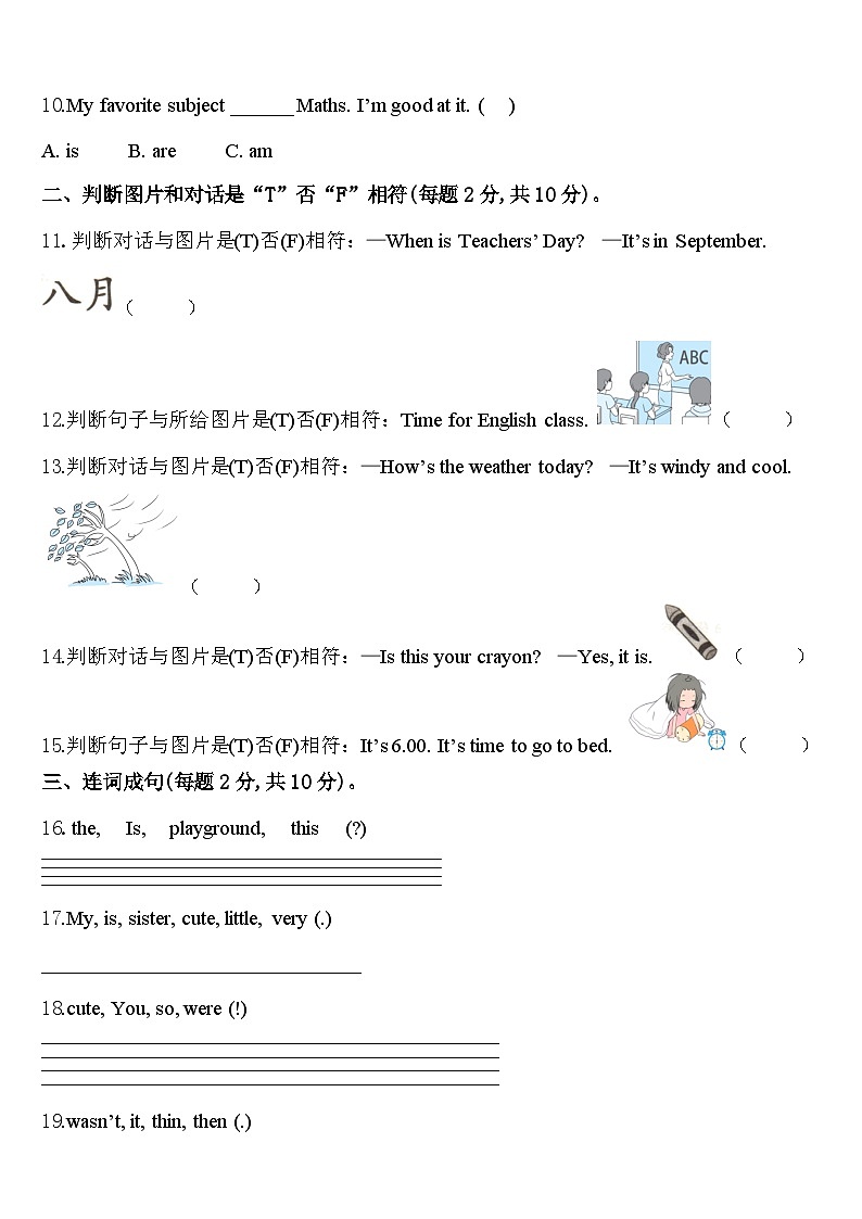 2023-2024学年延边朝鲜族自治州珲春市四下英语期中联考试题含答案第2页