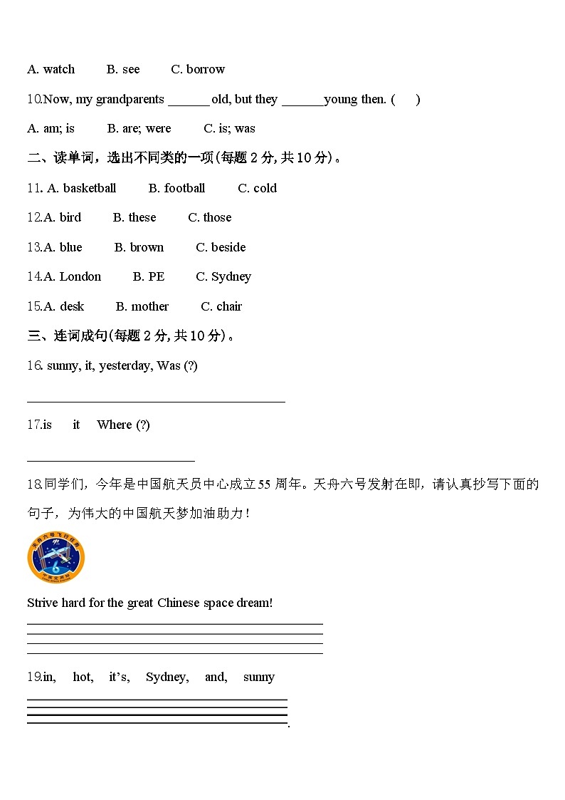 2023-2024学年曹县英语四年级第二学期期中调研模拟试题含答案02