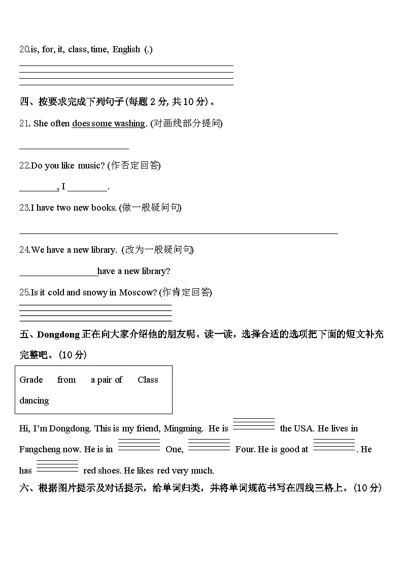 2023-2024学年曹县英语四年级第二学期期中调研模拟试题含答案03