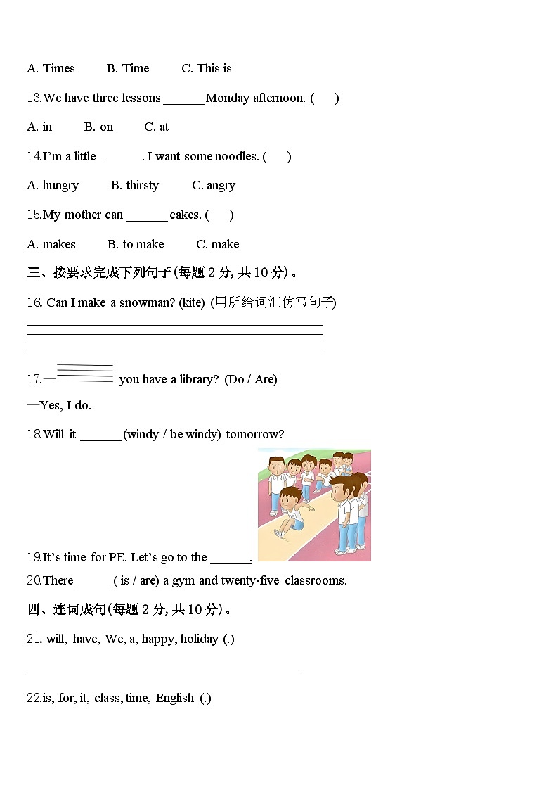 2023-2024学年昌都地区昌都县四下英语期中教学质量检测试题含答案02