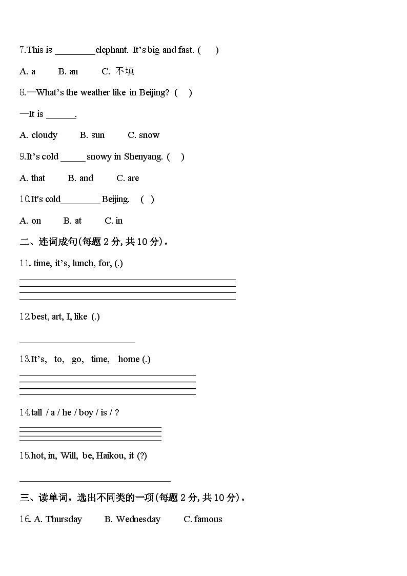2023-2024学年昌都地区丁青县英语四下期中检测试题含答案02