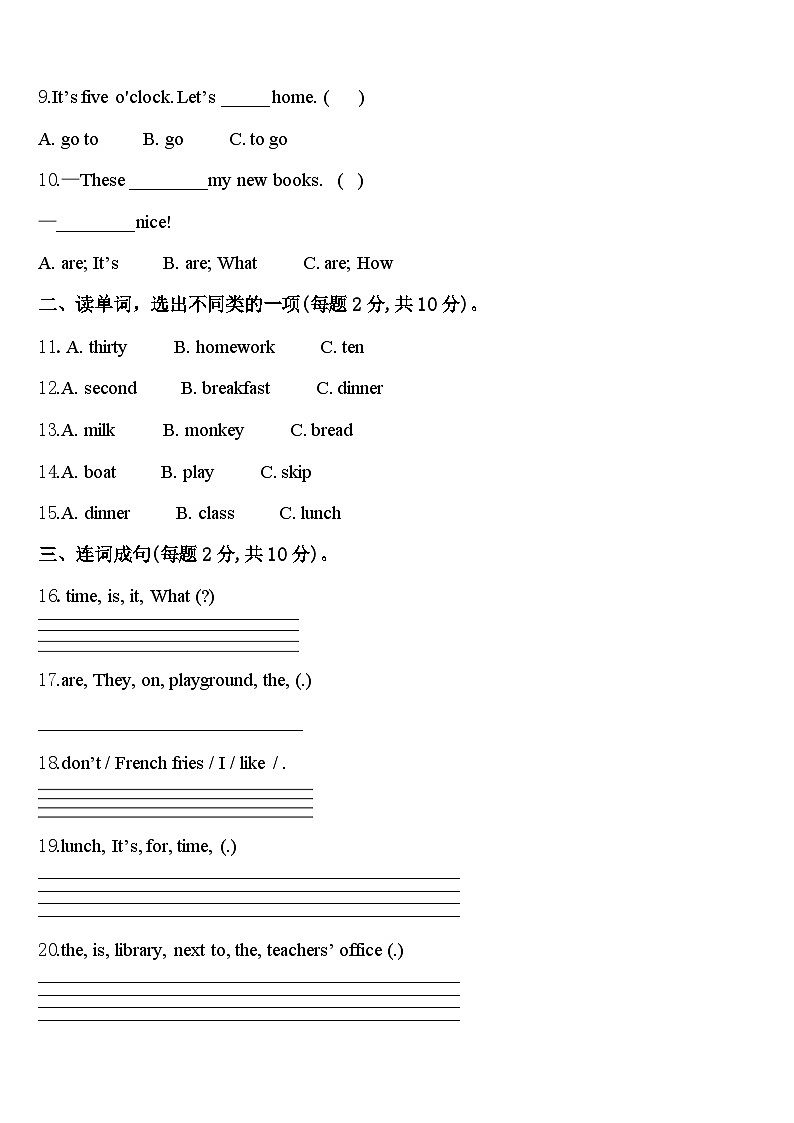 2023-2024学年朝阳市龙城区英语四年级第二学期期中学业质量监测模拟试题含答案02