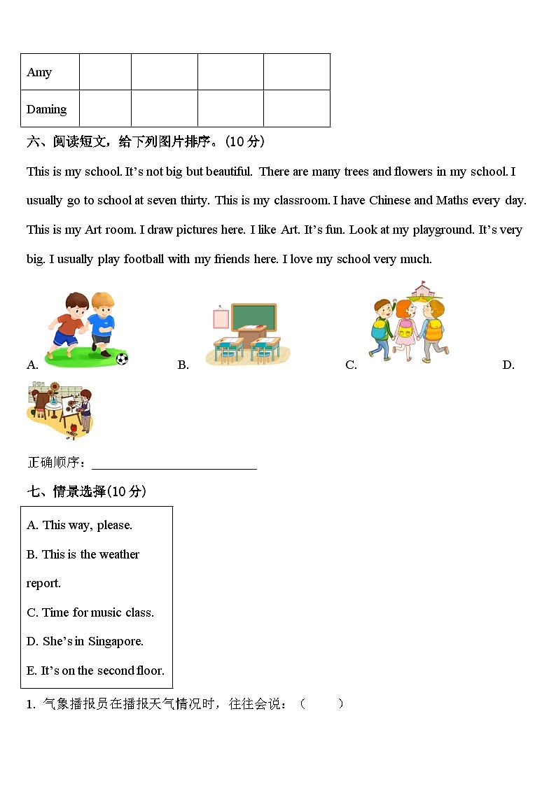 2023-2024学年桂林市龙胜各族自治县英语四下期中调研试题含答案03