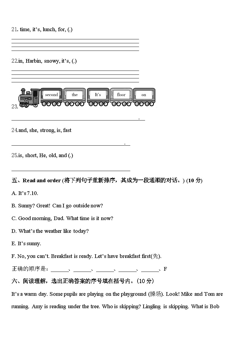 2023-2024学年桂林市秀峰区四下英语期中教学质量检测模拟试题含答案03