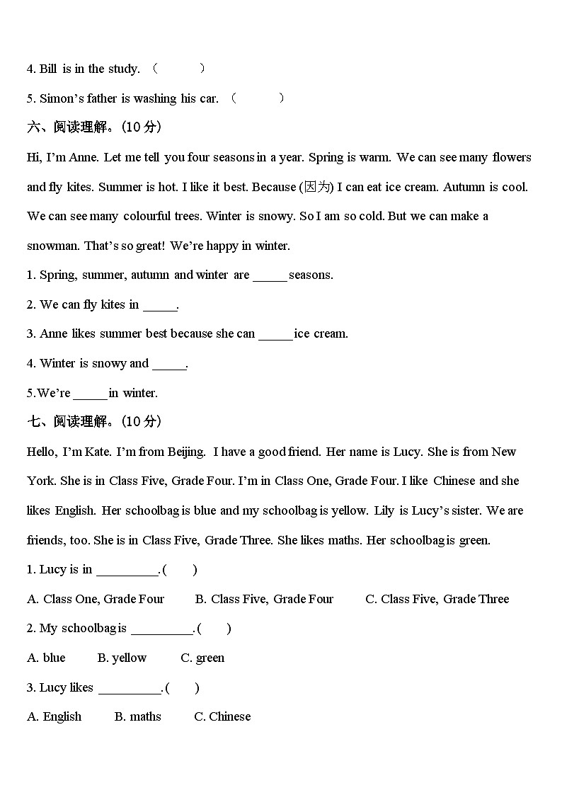 2023-2024学年果洛藏族自治州达日县英语四年级第二学期期中复习检测试题含答案第3页