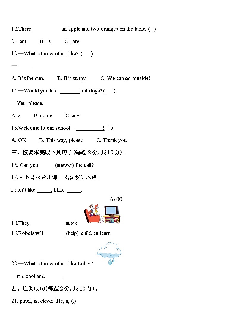 2023-2024学年杭州市桐庐县四年级英语第二学期期中经典试题含答案第2页
