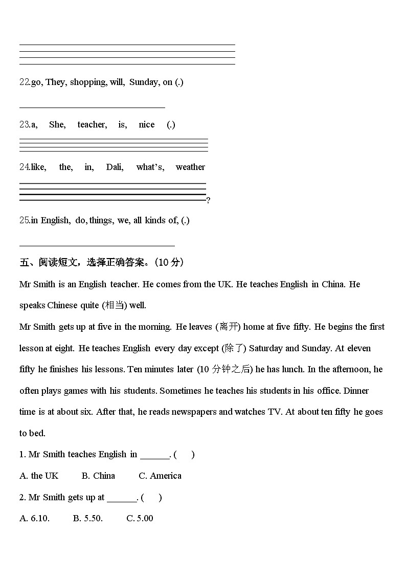 2023-2024学年杭州市桐庐县四年级英语第二学期期中经典试题含答案第3页