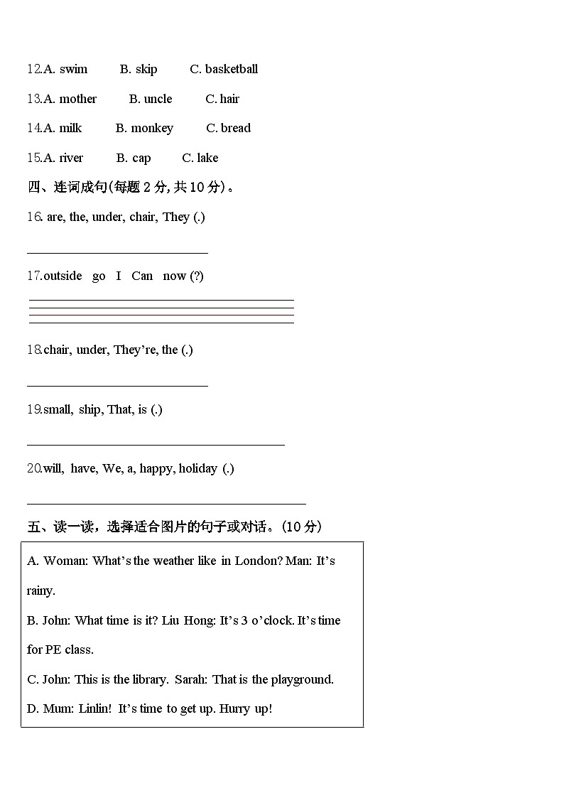 2023-2024学年旌德县四年级英语第二学期期中教学质量检测试题含答案02