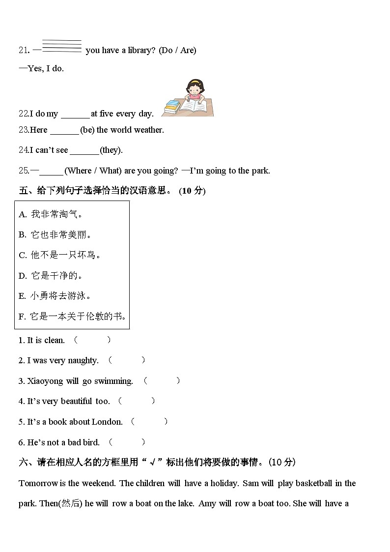 2023-2024学年景洪市英语四年级第二学期期中统考试题含答案第3页