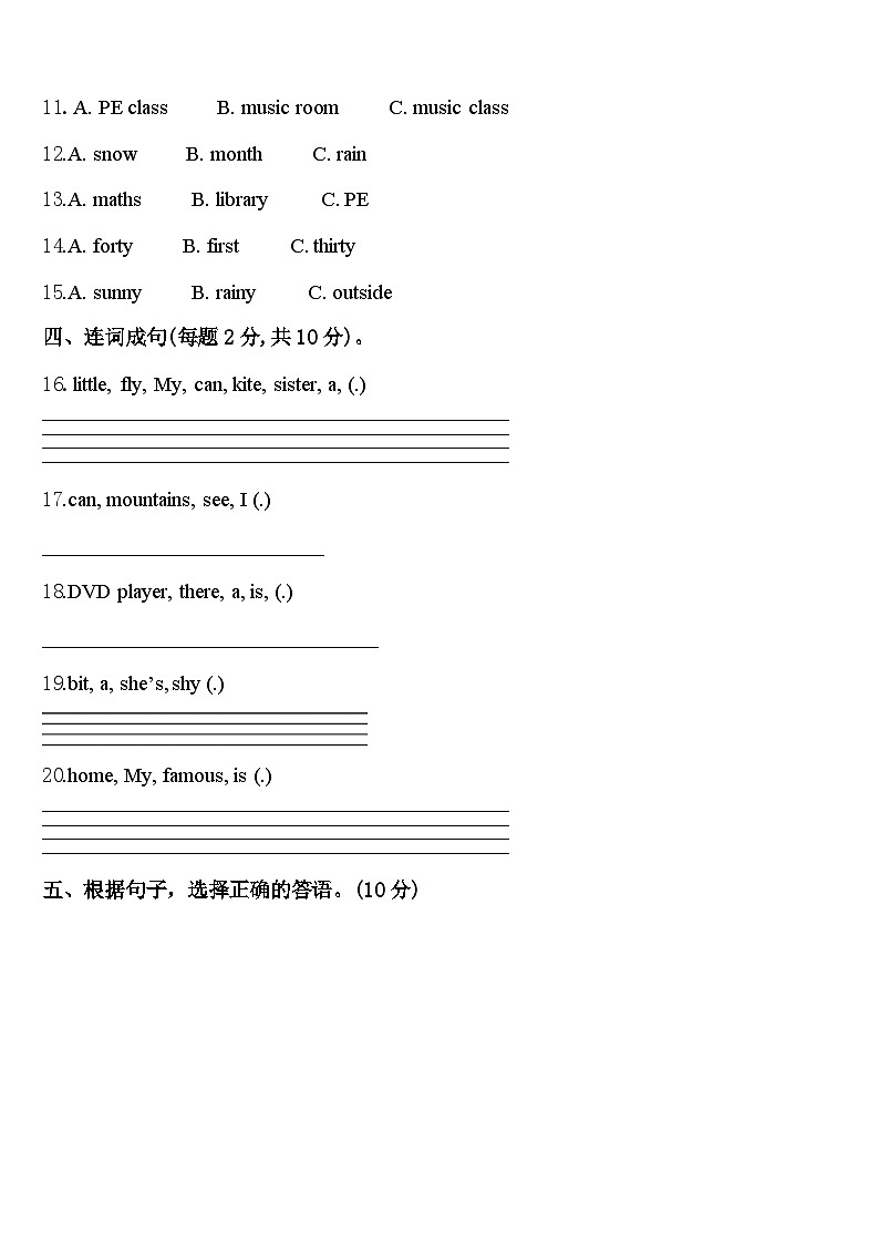 2023-2024学年来凤县英语四下期中达标测试试题含答案第2页