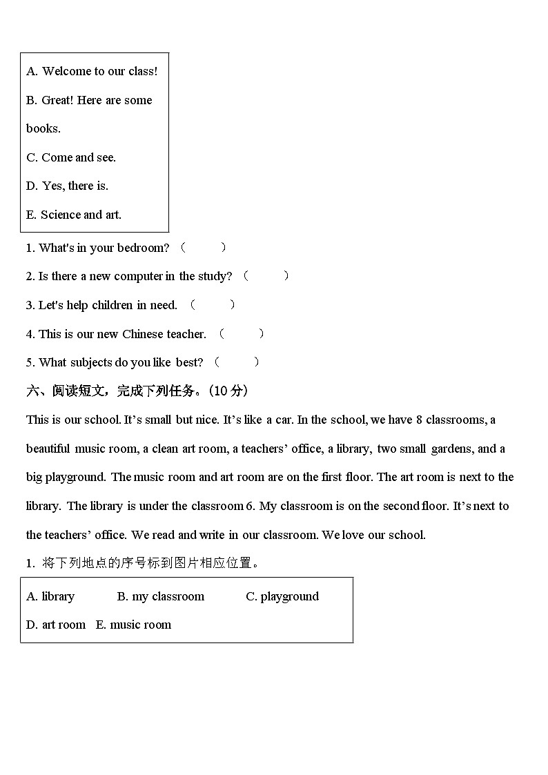 2023-2024学年来凤县英语四下期中达标测试试题含答案第3页
