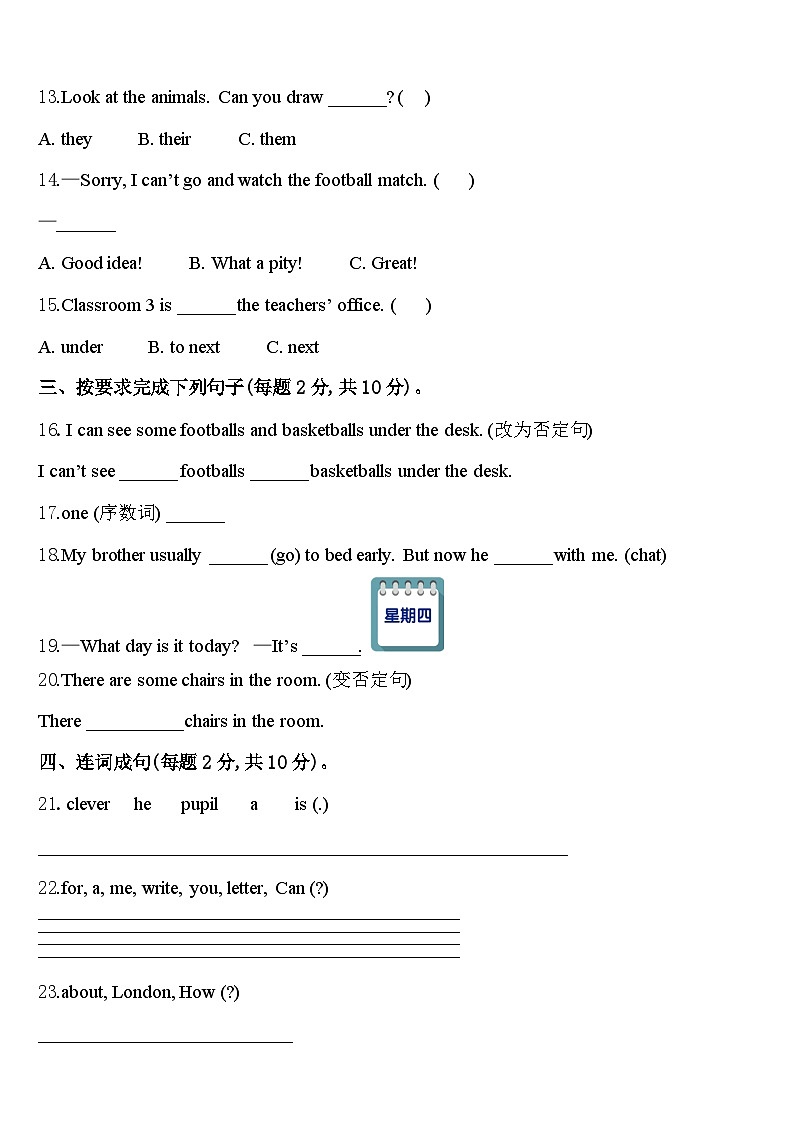 2023-2024学年林甸县四年级英语第二学期期中教学质量检测模拟试题含答案02