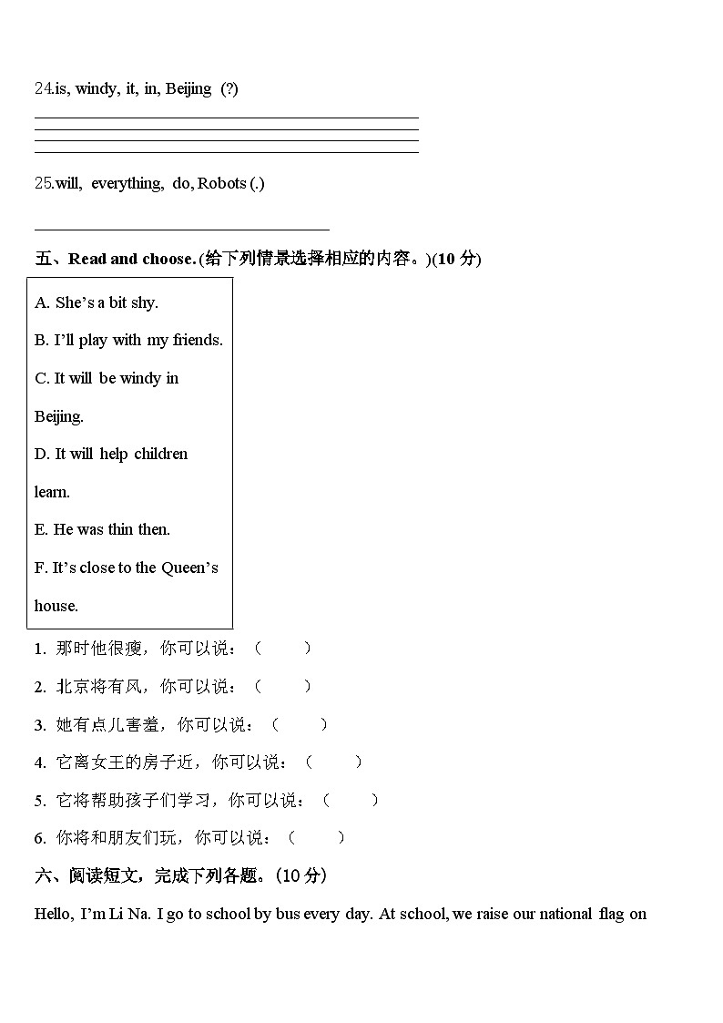 2023-2024学年林甸县四年级英语第二学期期中教学质量检测模拟试题含答案03