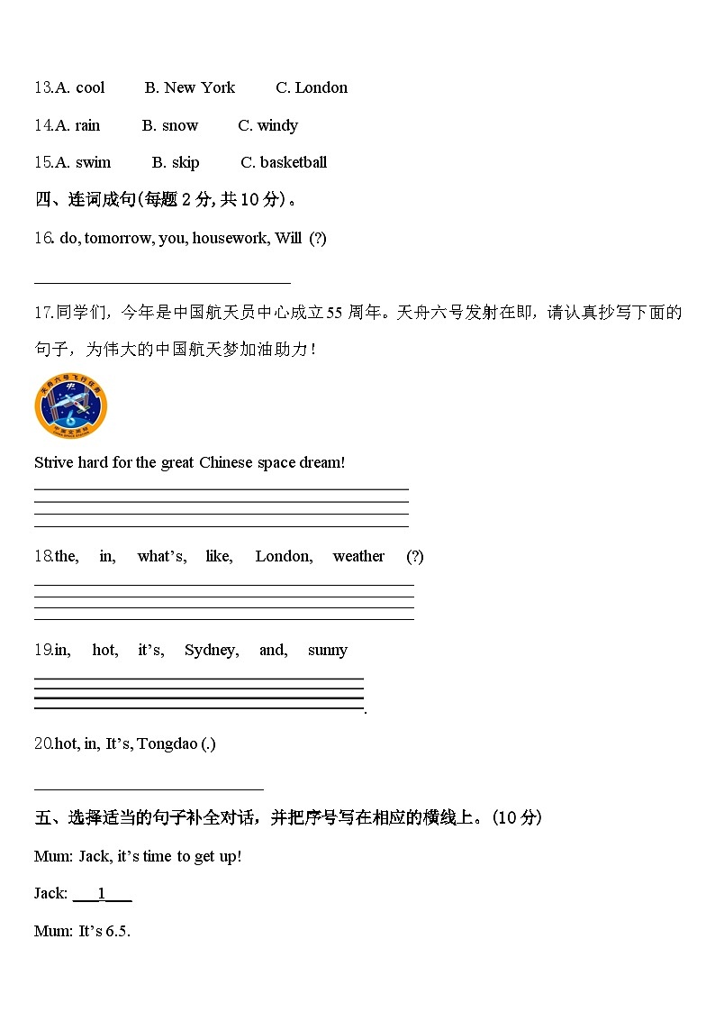 2023-2024学年林芝地区墨脱县四年级英语第二学期期中质量检测模拟试题含答案02