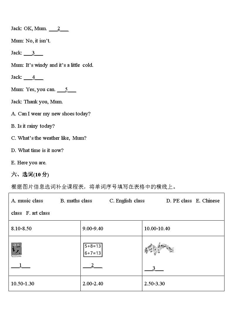 2023-2024学年林芝地区墨脱县四年级英语第二学期期中质量检测模拟试题含答案03