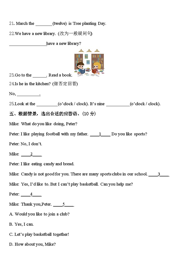 2023-2024学年柳州市柳城县四下英语期中教学质量检测试题含答案第3页