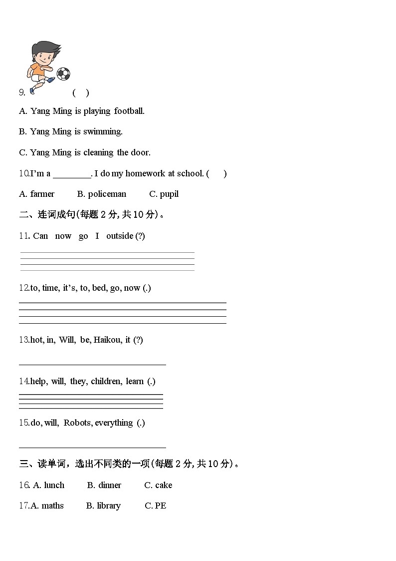 2023-2024学年栾川县四下英语期中质量检测模拟试题含答案02