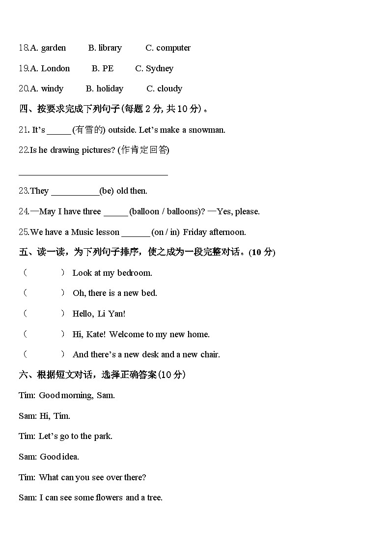 2023-2024学年栾川县四下英语期中质量检测模拟试题含答案03