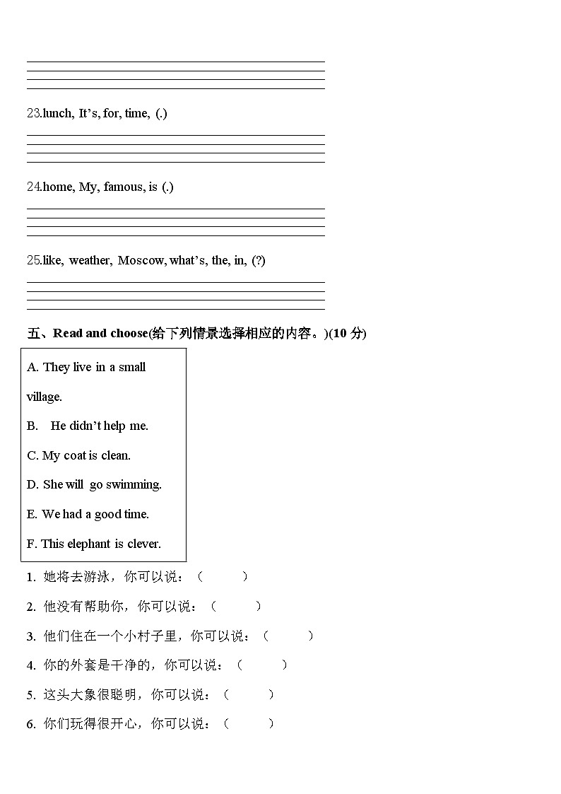 2023-2024学年梅州市蕉岭县四年级英语第二学期期中调研模拟试题含答案第3页