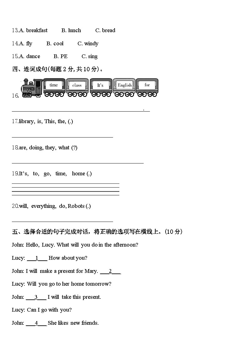 2023-2024学年普安县英语四下期中检测试题含答案第2页