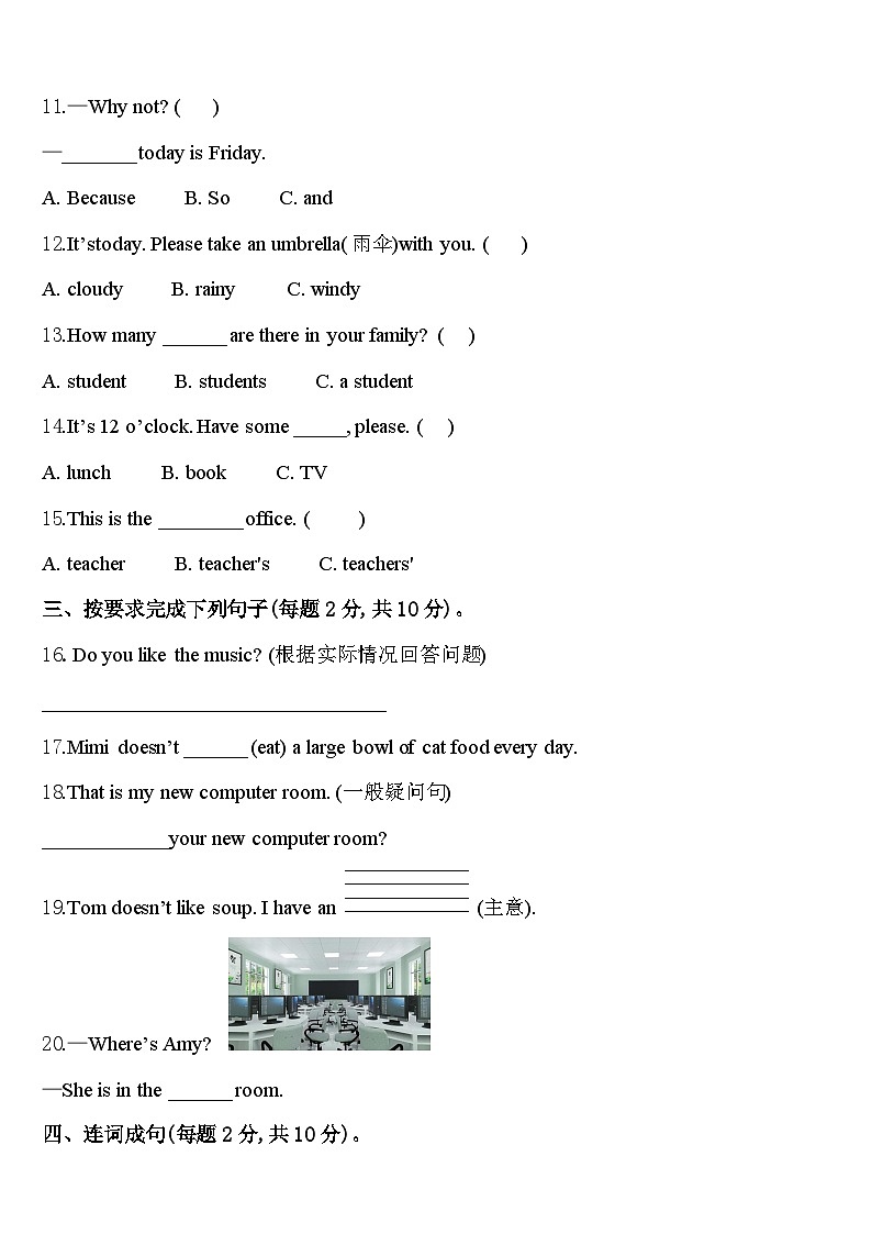 2023-2024学年施甸县英语四下期中质量检测模拟试题含答案02