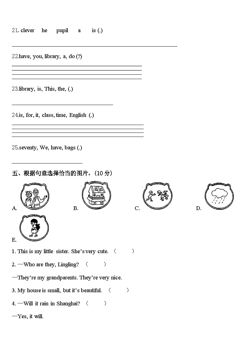 2023-2024学年施甸县英语四下期中质量检测模拟试题含答案03