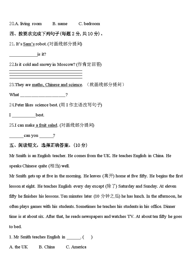 2023-2024学年水城县四年级英语第二学期期中达标检测模拟试题含答案03