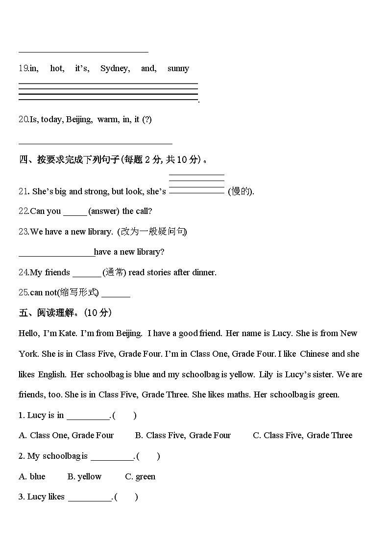 2023-2024学年松原市宁江区英语四年级第二学期期中经典试题含答案第3页