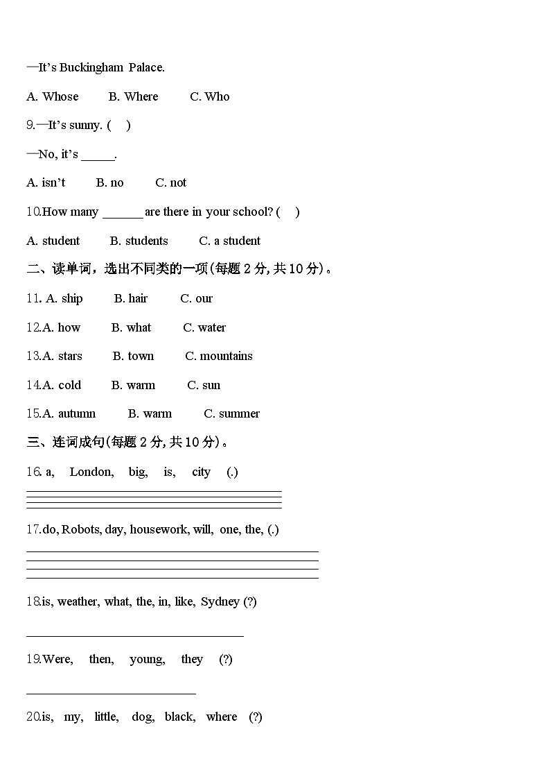 2023-2024学年桐梓县英语四年级第二学期期中经典模拟试题含答案02