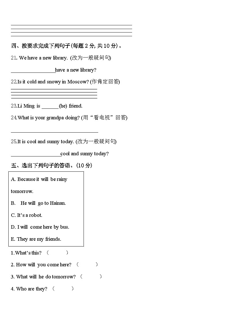 2023-2024学年桐梓县英语四年级第二学期期中经典模拟试题含答案03