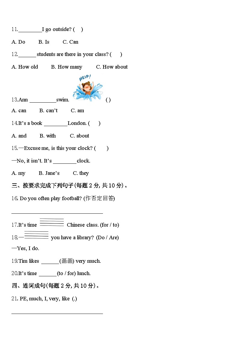 2023-2024学年望城县四下英语期中教学质量检测试题含答案第2页