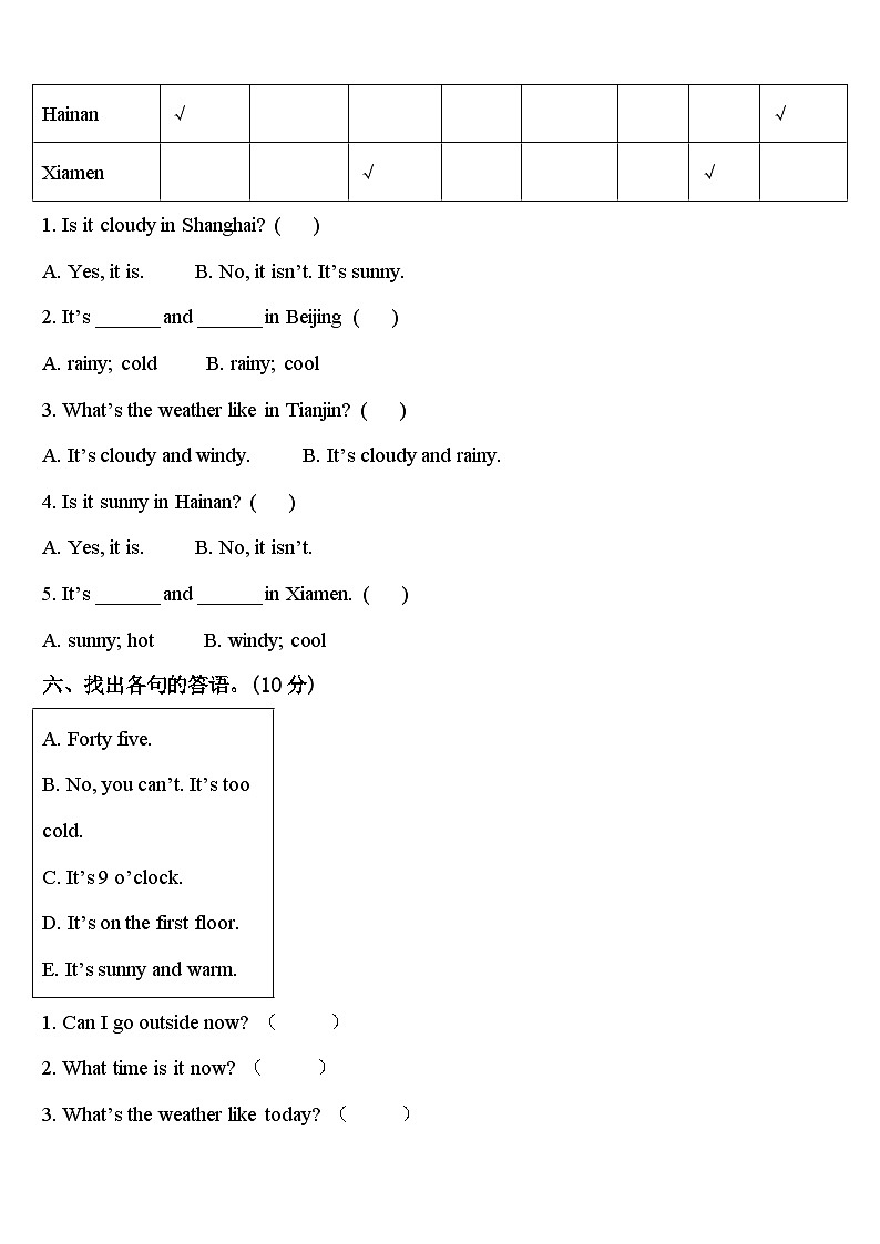 2023-2024学年无极县四下英语期中达标检测试题含答案03