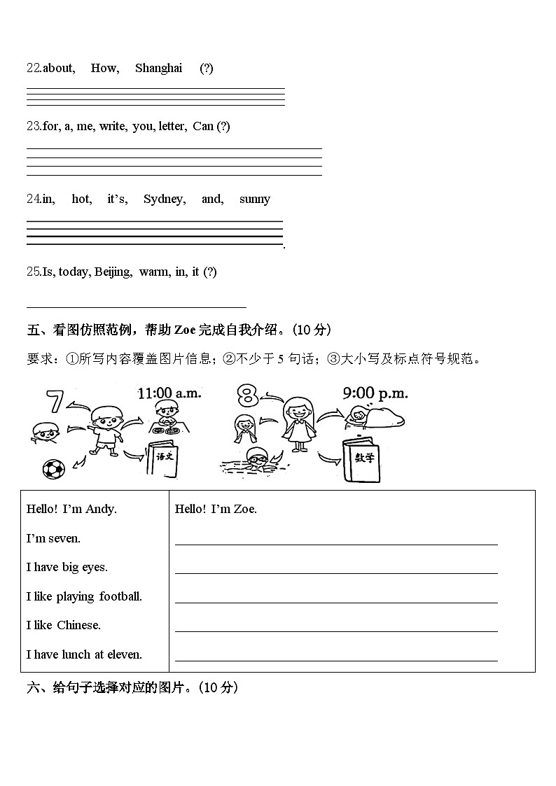 2023-2024学年无锡市锡山区英语四下期中检测模拟试题含答案03