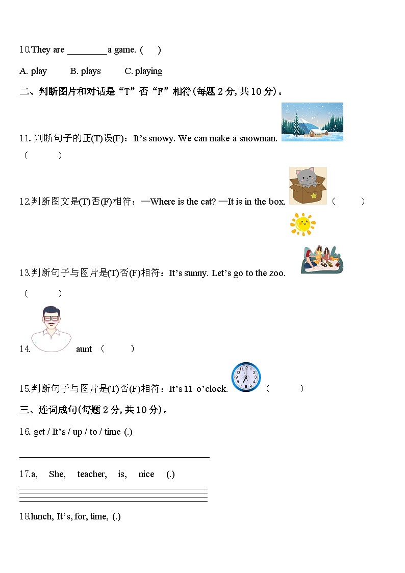 2023-2024学年无锡市宜兴市四年级英语第二学期期中经典模拟试题含答案02