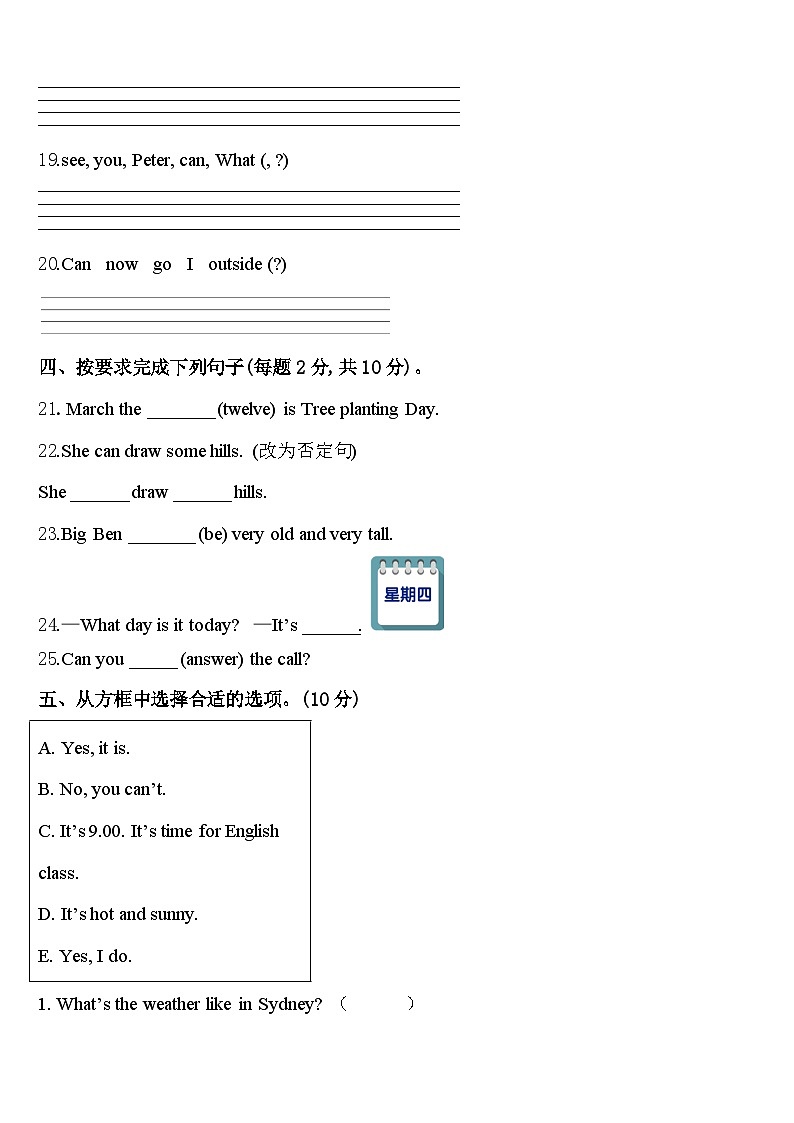 2023-2024学年无锡市宜兴市四年级英语第二学期期中经典模拟试题含答案03