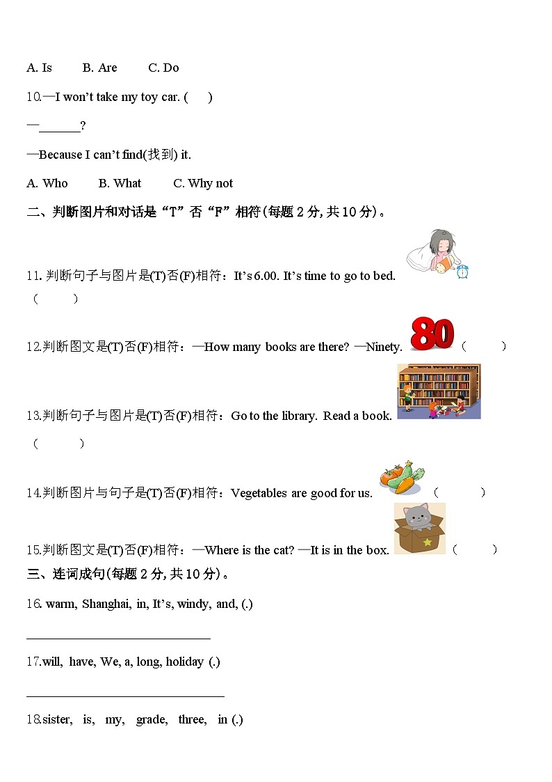 2023-2024学年无锡市英语四年级第二学期期中综合测试模拟试题含答案02