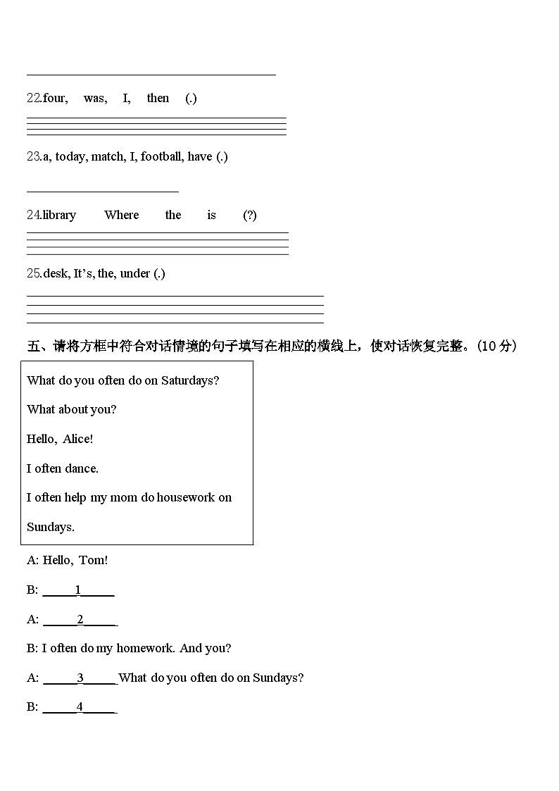 2023-2024学年易县四年级英语第二学期期中质量跟踪监视模拟试题含答案03