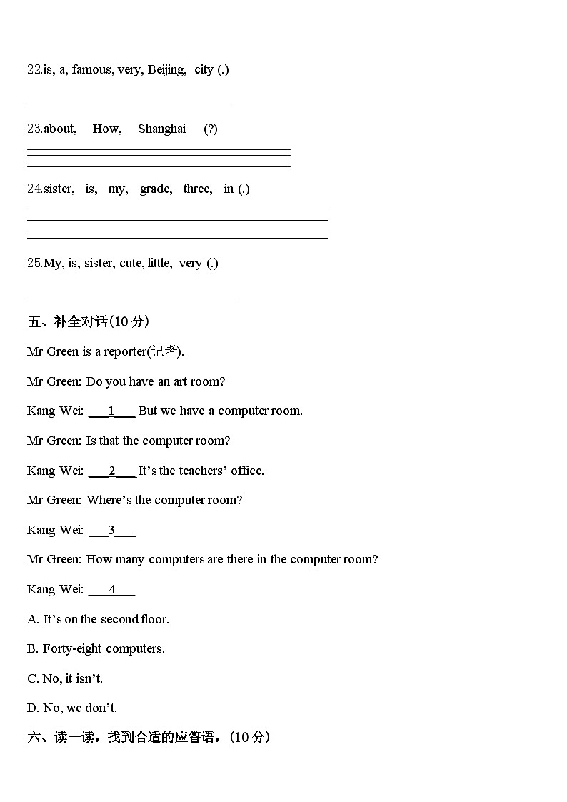 2023-2024学年柘城县四下英语期中经典试题含答案第3页