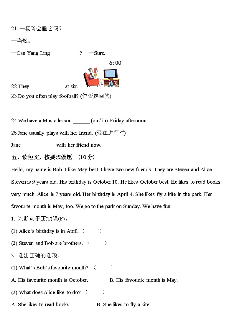 2023-2024学年昭通市永善县英语四年级第二学期期中达标检测模拟试题含答案03
