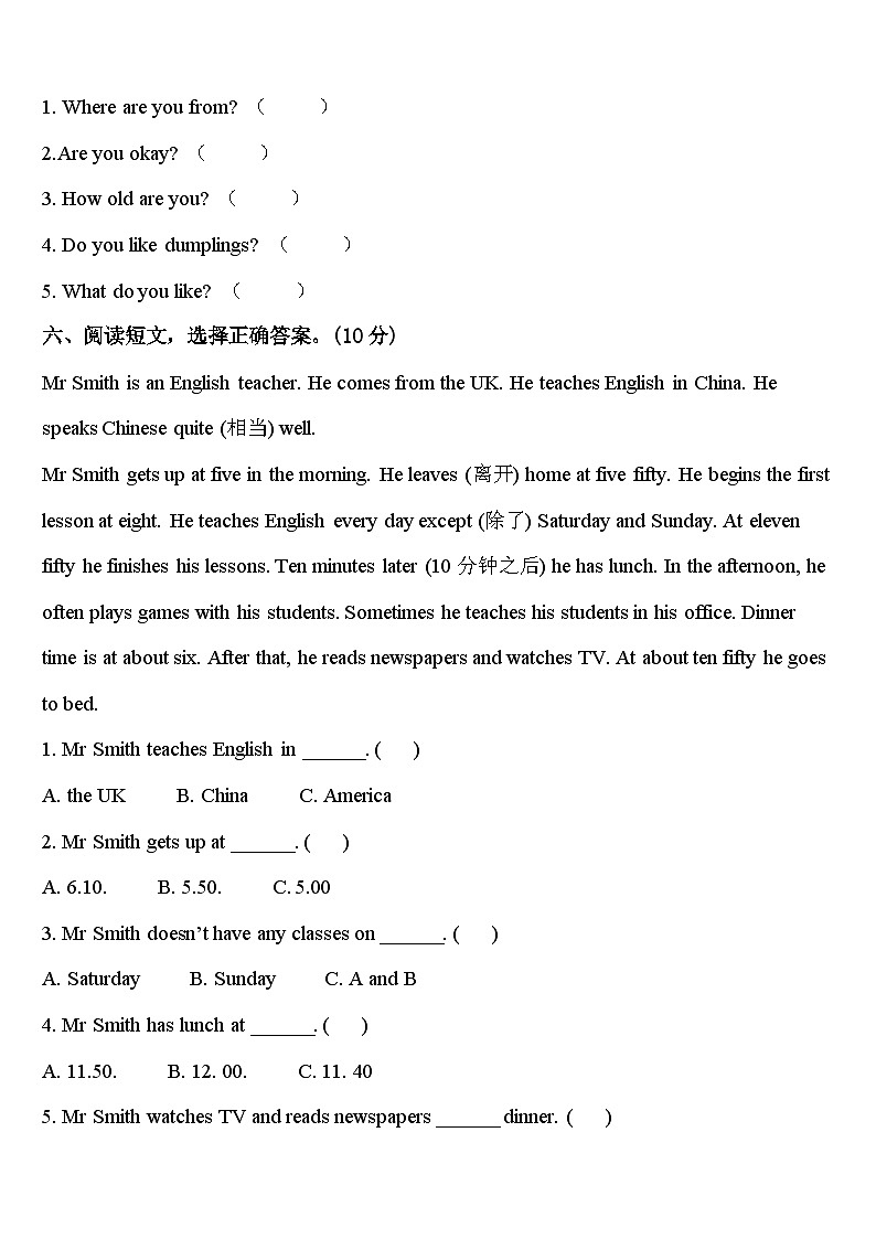 2023-2024学年永州市冷水滩区四年级英语第二学期期中监测模拟试题含答案第3页