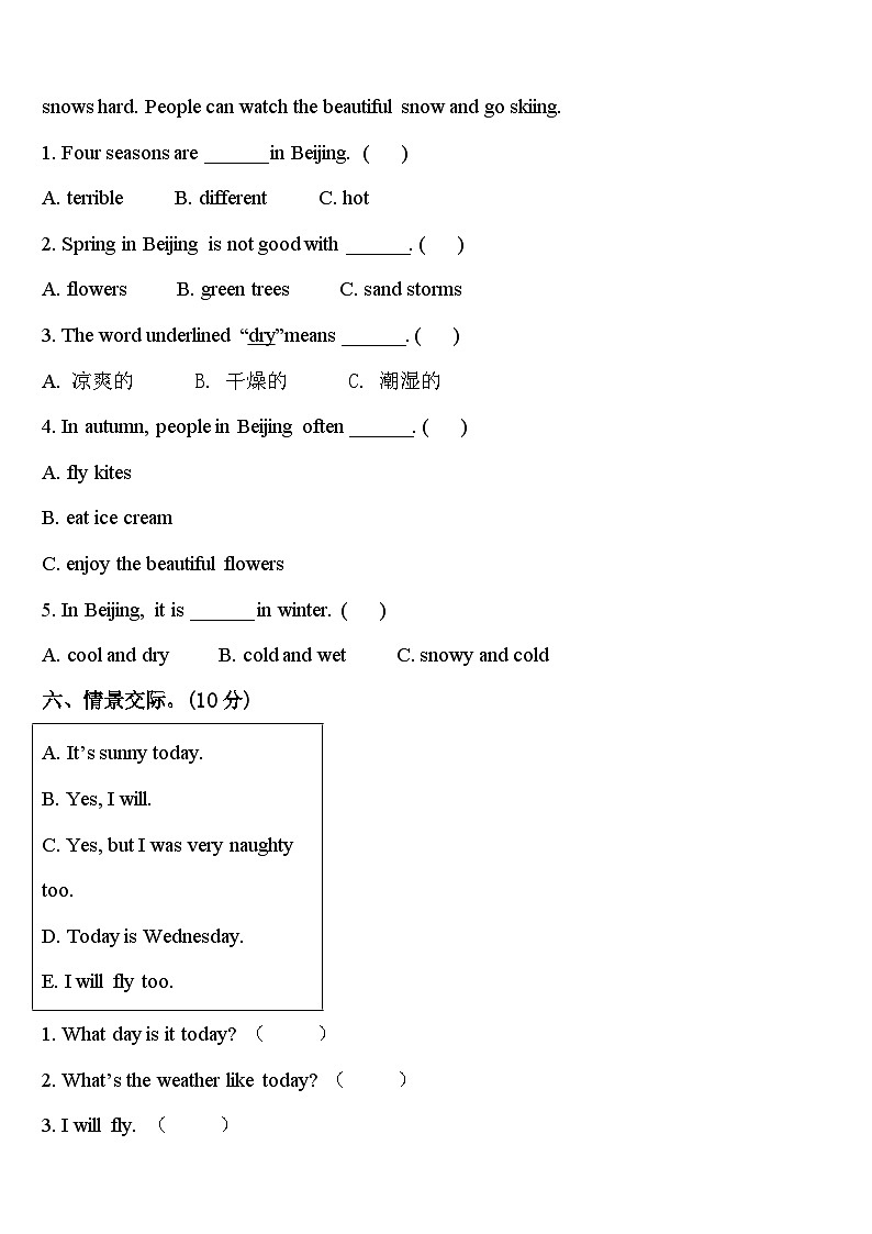 2023-2024学年永顺县英语四年级第二学期期中达标检测模拟试题含答案03