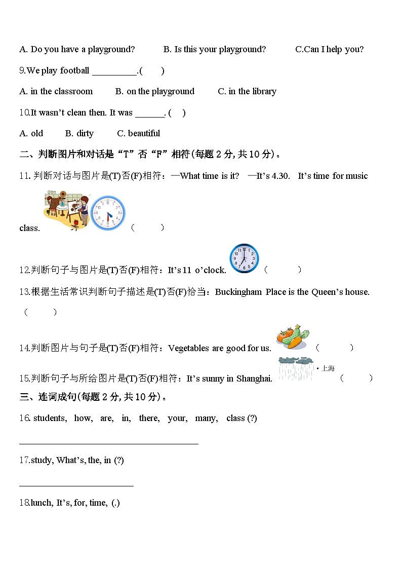 2023-2024学年昭通市鲁甸县四下英语期中学业质量监测模拟试题含答案02