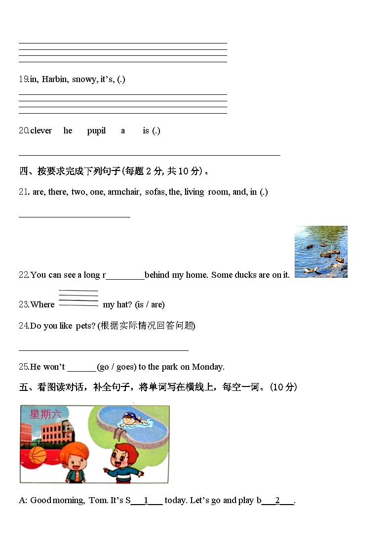 2023-2024学年昭通市鲁甸县四下英语期中学业质量监测模拟试题含答案03